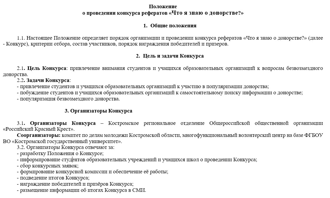 [PUNIQRANDLINE-(au-dating-names.txt) 59 Рефераты о донорстве крови 9586